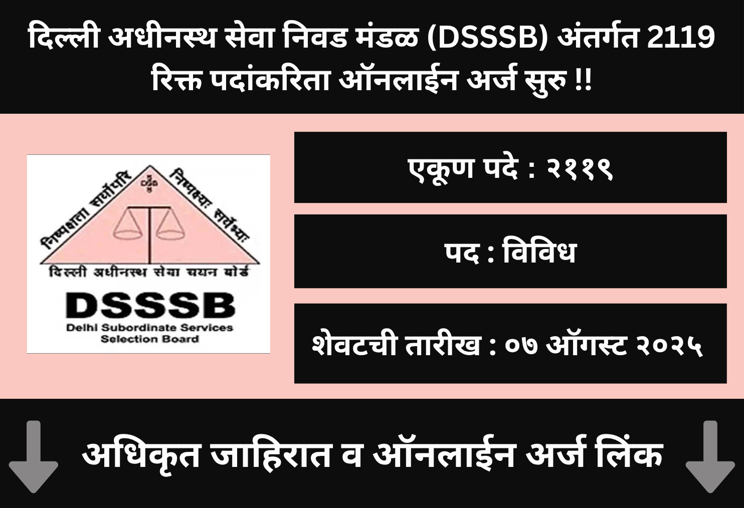 DSSSB Online Application 2025