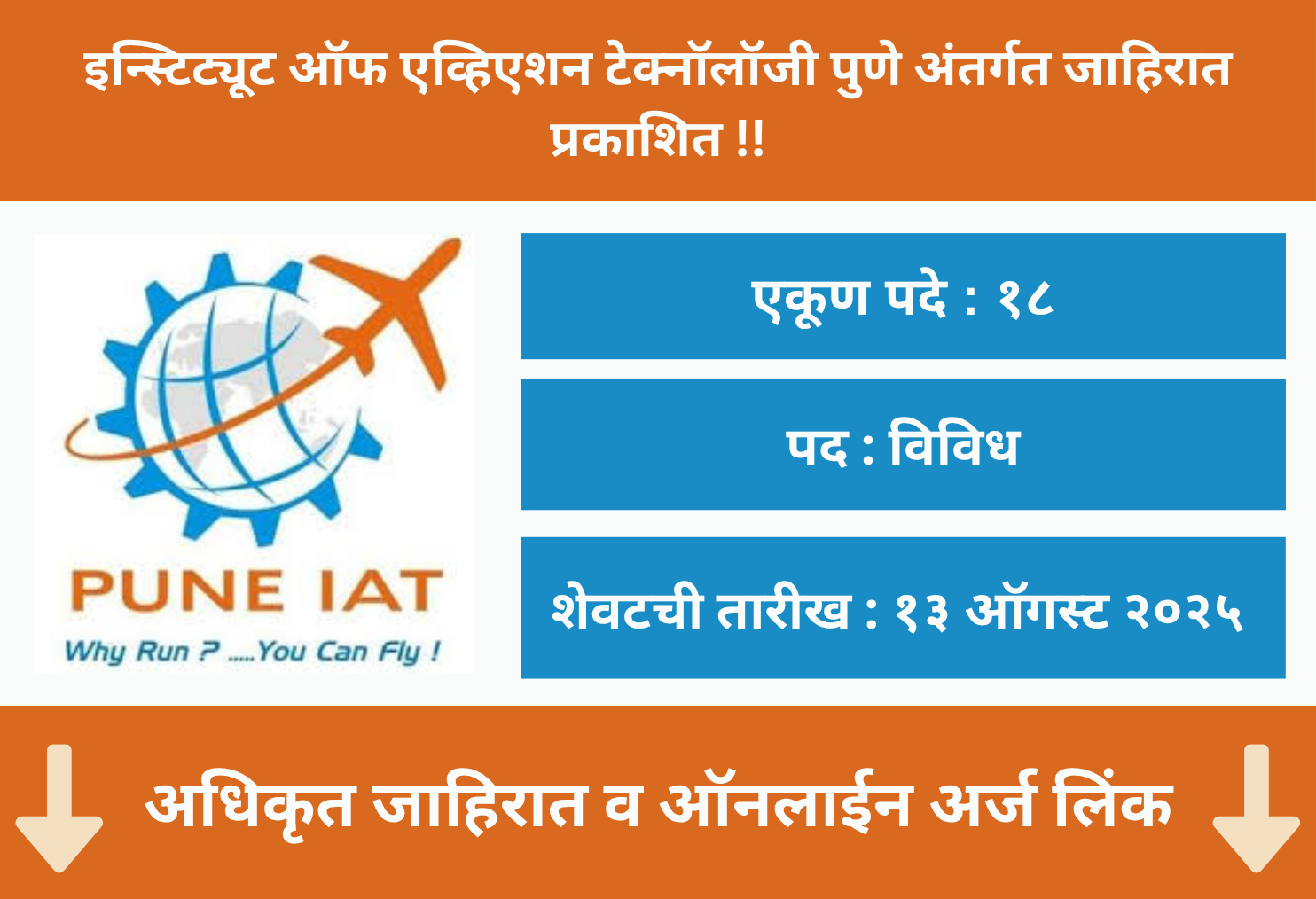Pune IAT Online (e-mail) Application 2025