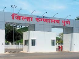 District Hospital Pune Bharti 2025