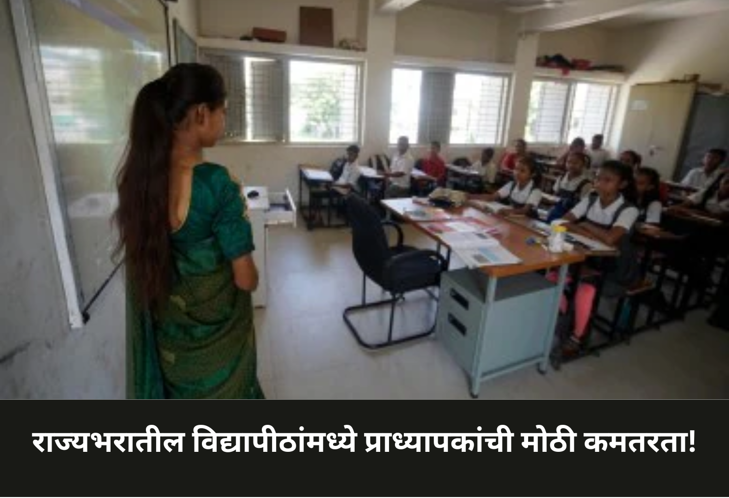 1,368 Faculty Posts Vacant in Maharashtra!