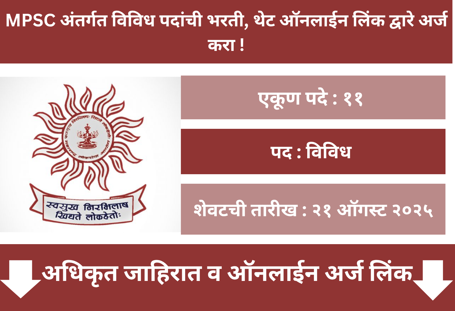 MPSC Group A Online Application 2025