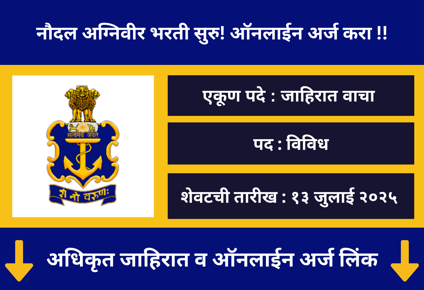 Indian Navy Agniveer MR Online Application 2025