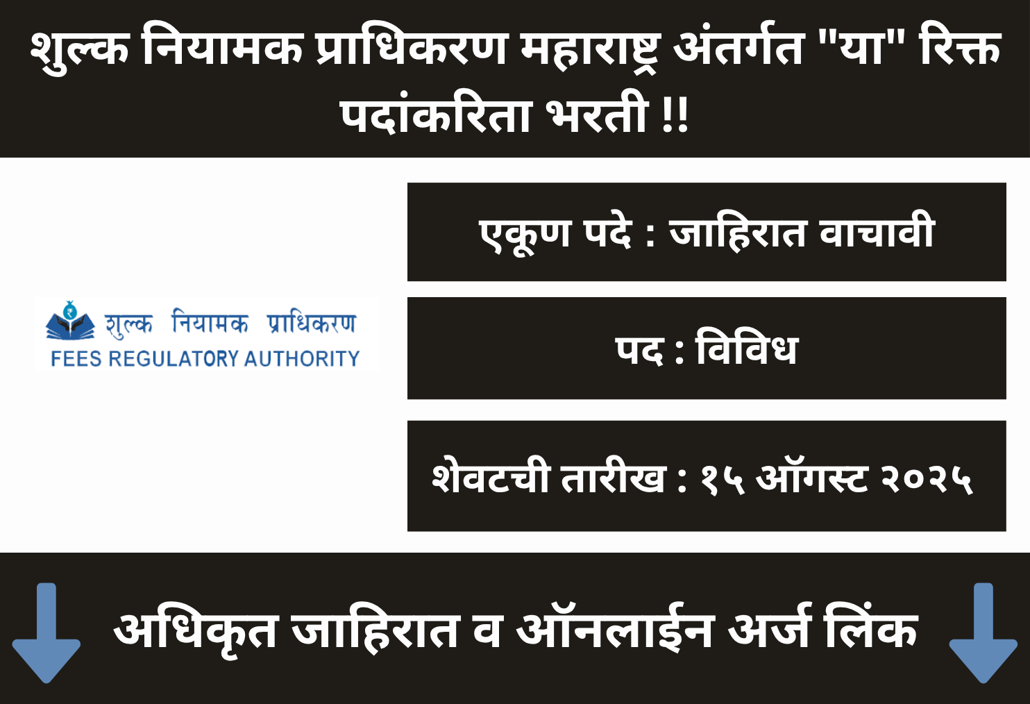 MAHA FRA Recruitment 2025