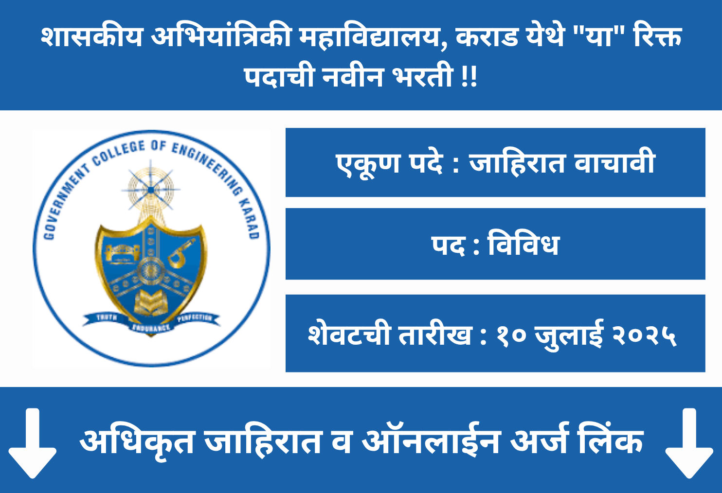 GCE Karad walk in Application 2025