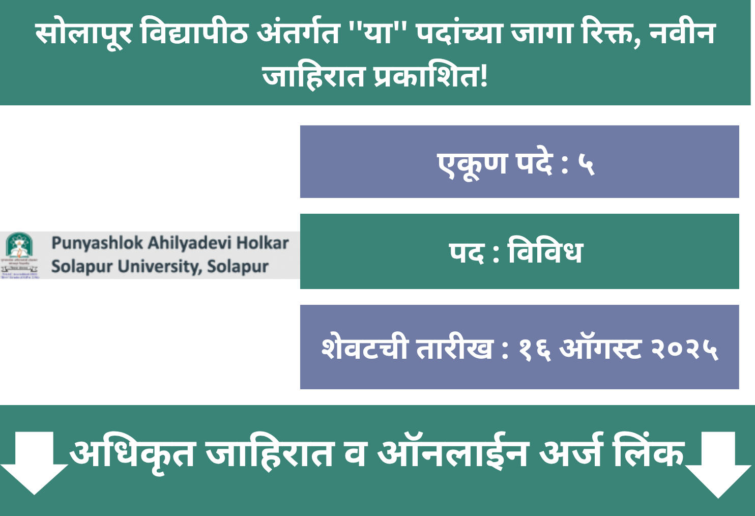 Solapur University Offline Application 2024