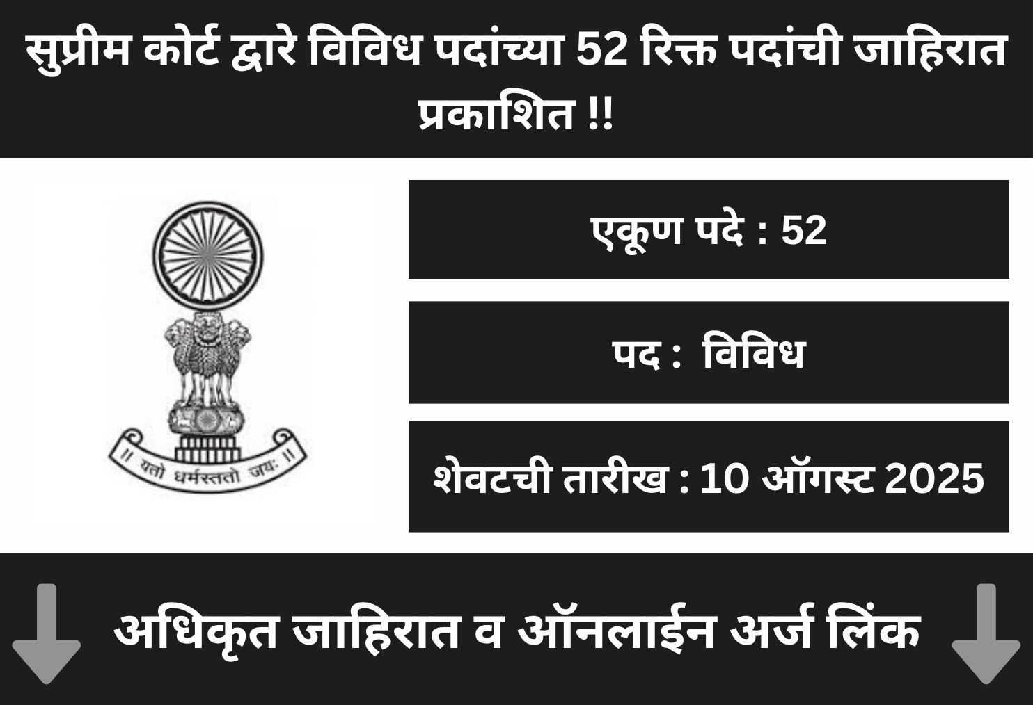 Supreme Court of India Online Application 2025
