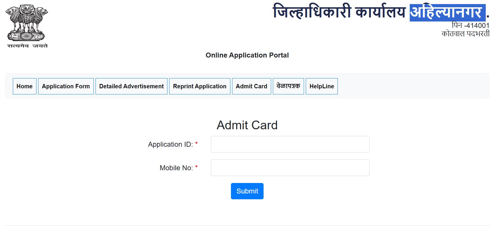 Ahilya Nagar Mahanagarpalika Admit Card Download