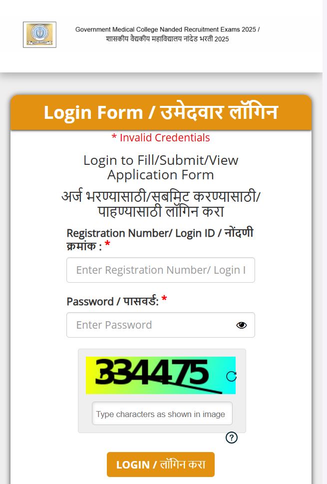 GMC Nanded Answer Key Download
