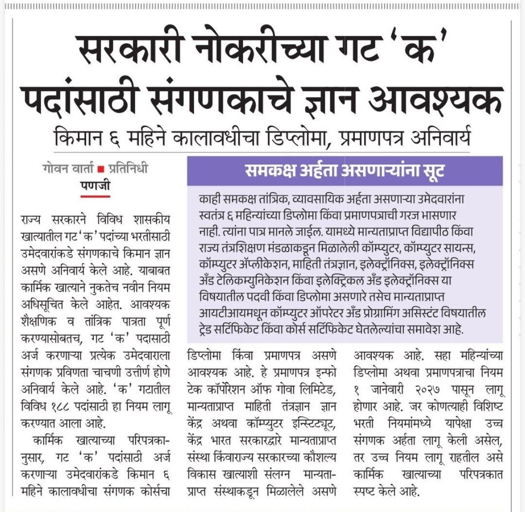 Goa PSC Recruitment 2026