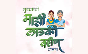 Ladki Bahin Yojana 2025 Update