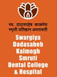 Swargiya Dadasaheb Kalmegh Smruti Dental College & Hospital Bharti 2026
