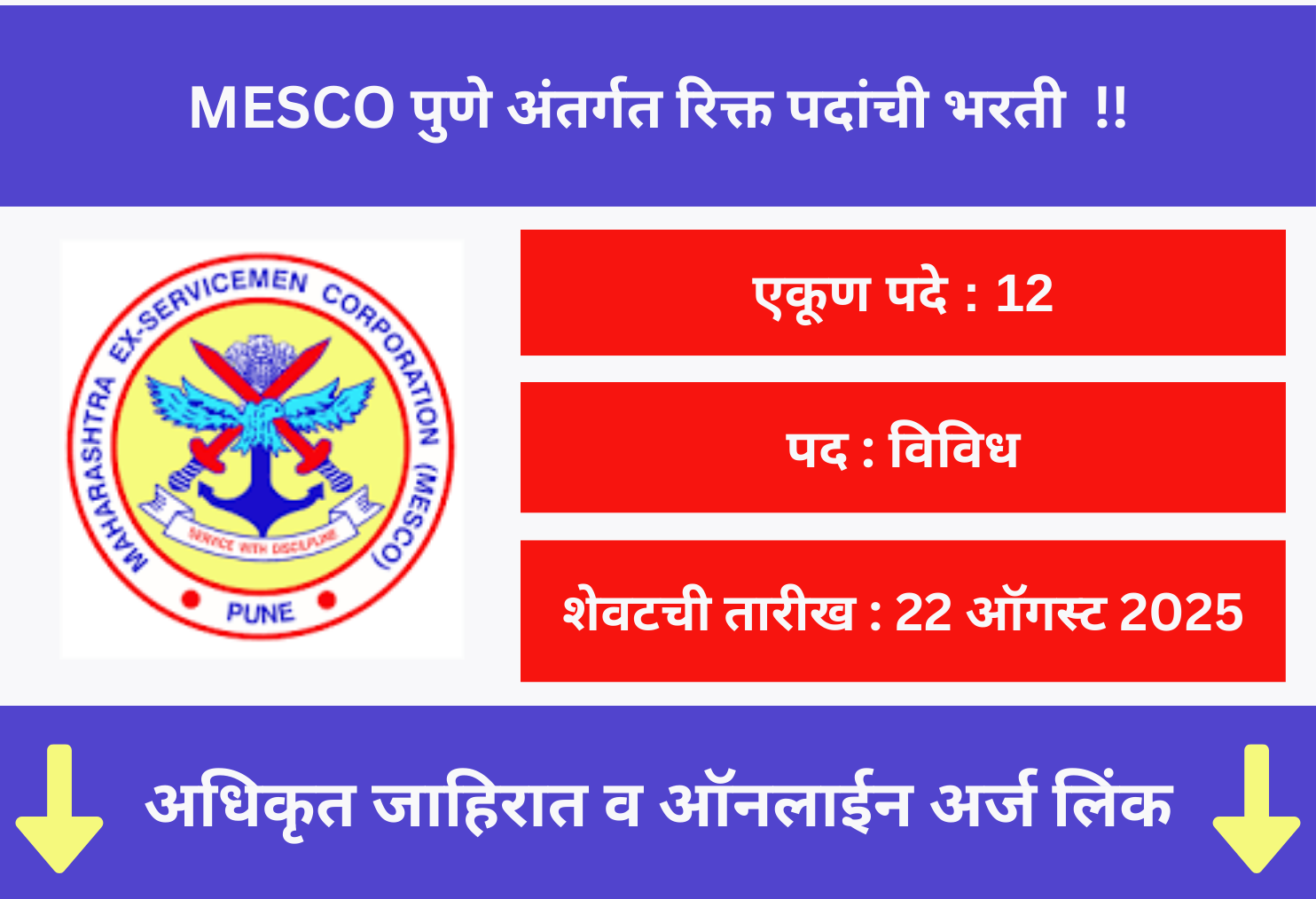 MESCO Pune Recruitment 2025