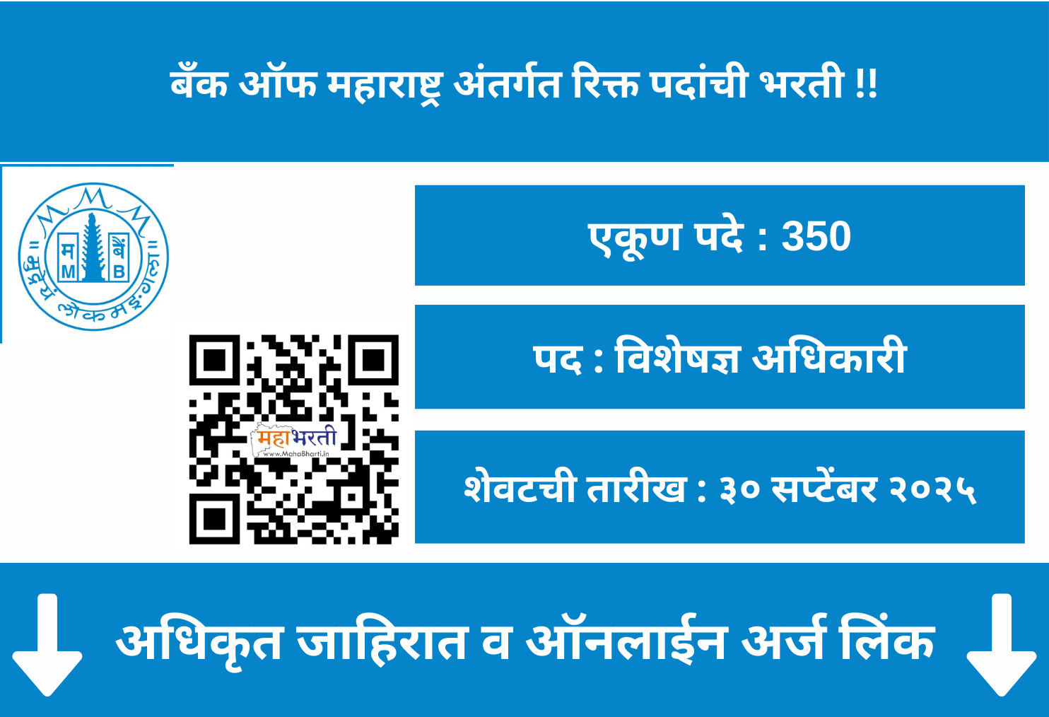 Bank of Maharashtra Application 2025 