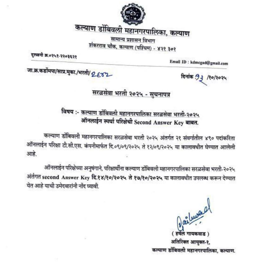 KDMC 2nd Answer Key 2025