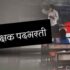 Maharashtra Shikshak Bharti 2026