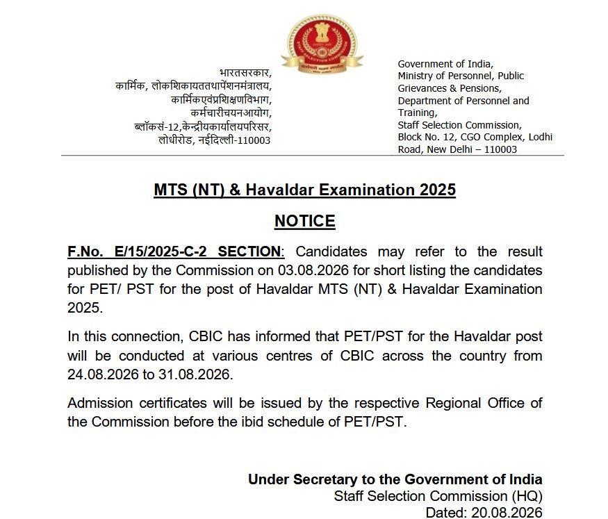 SSC MTS Havaldar Bharti 2026