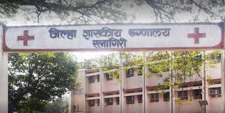 District Hospital Ratnagiri Bharti 2026