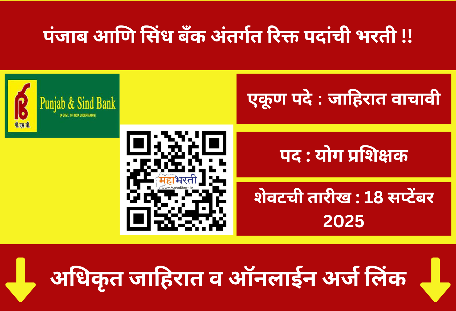 Punjab and Sind Bank Recruitment 2025