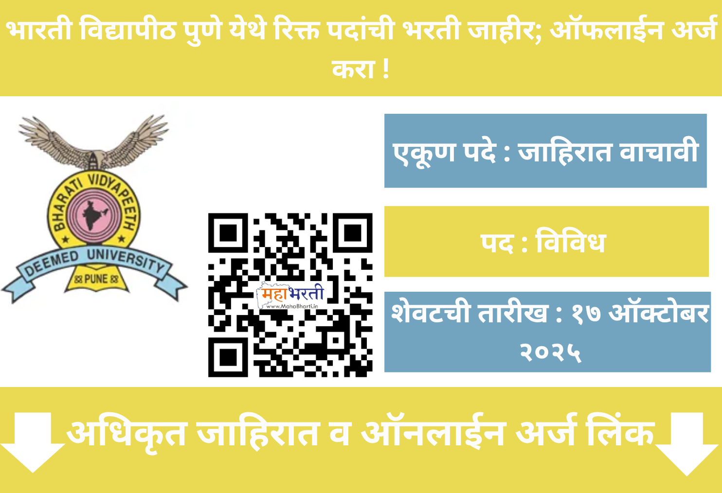 Bharati Vidyapeeth Pune Recruitment 2025