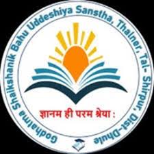 Godhatma Shaikshanik Bahu Uddeshiya Sanstha Dhule Bharti 2025