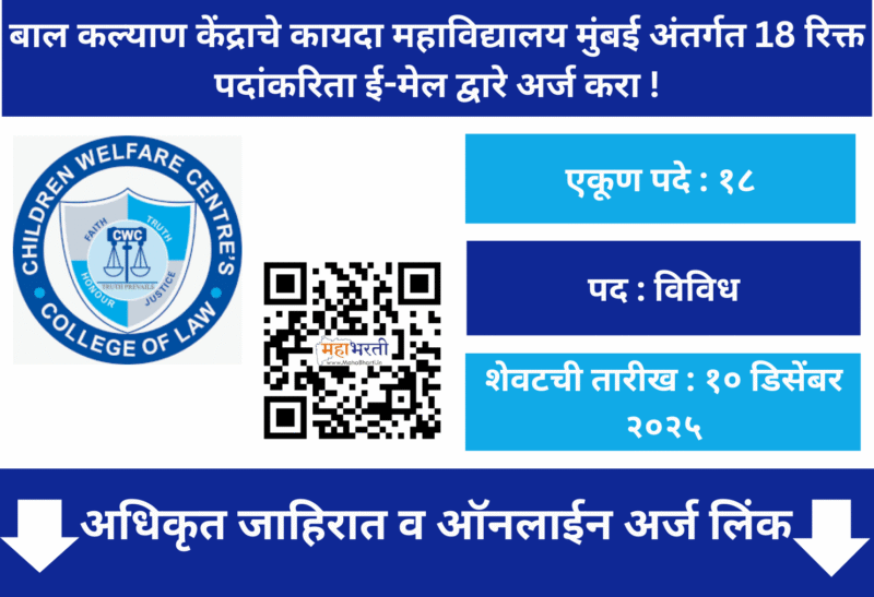 CWC College of Law Mumbai Recruitment 2025
