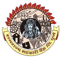 Ramrajya Sahakari Bank Bharti 2025