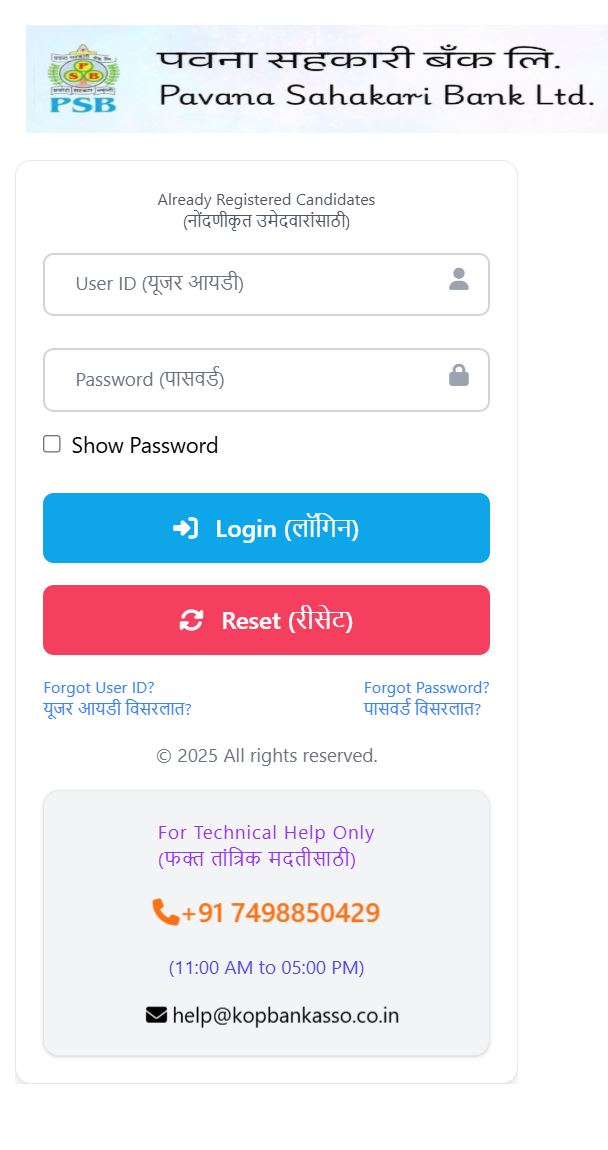 Download Admit Card Pawna Bank