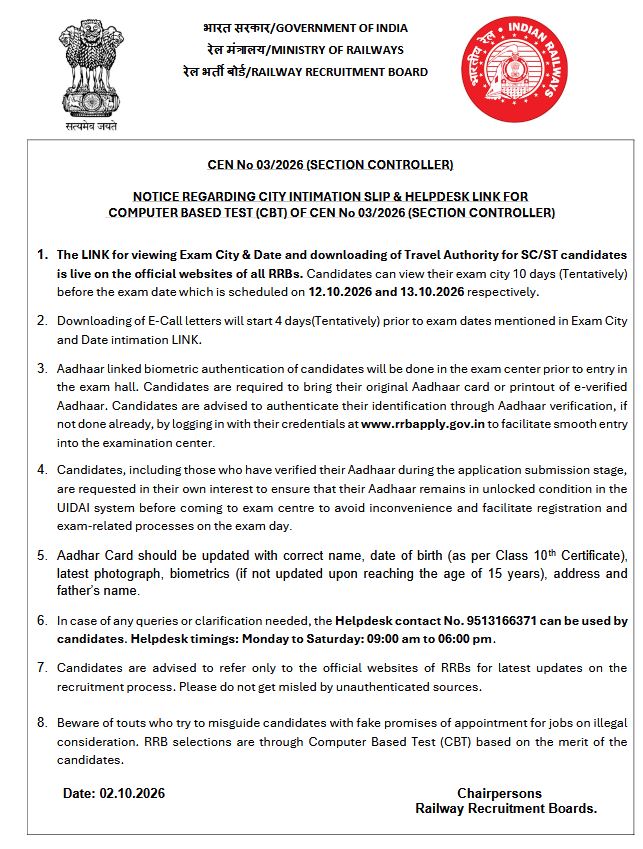 RRB Section Controller Exam Date 2026