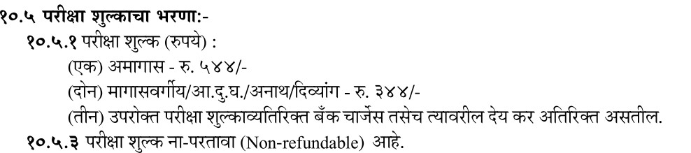 MPSC Civil Services Notification 2025