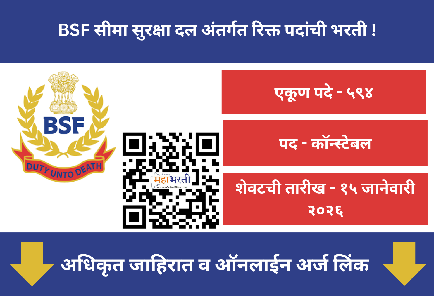 Border Security Force Recruitment 2026