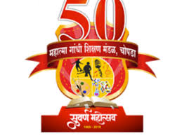 Mahatma Gandhi Shikshan Mandal Jalgaon Bharti 2025