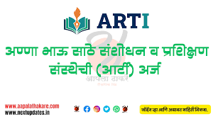 ARTI Result 2026