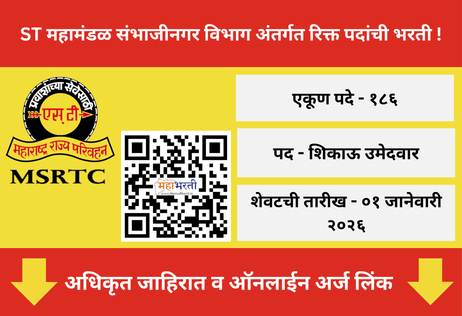 MSRTC Aurangabad Recruitment 2026