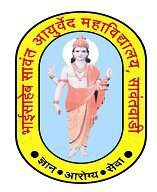 Bhaisaheb Sawant Ayurveda College Sawantwadi Bharti 2025