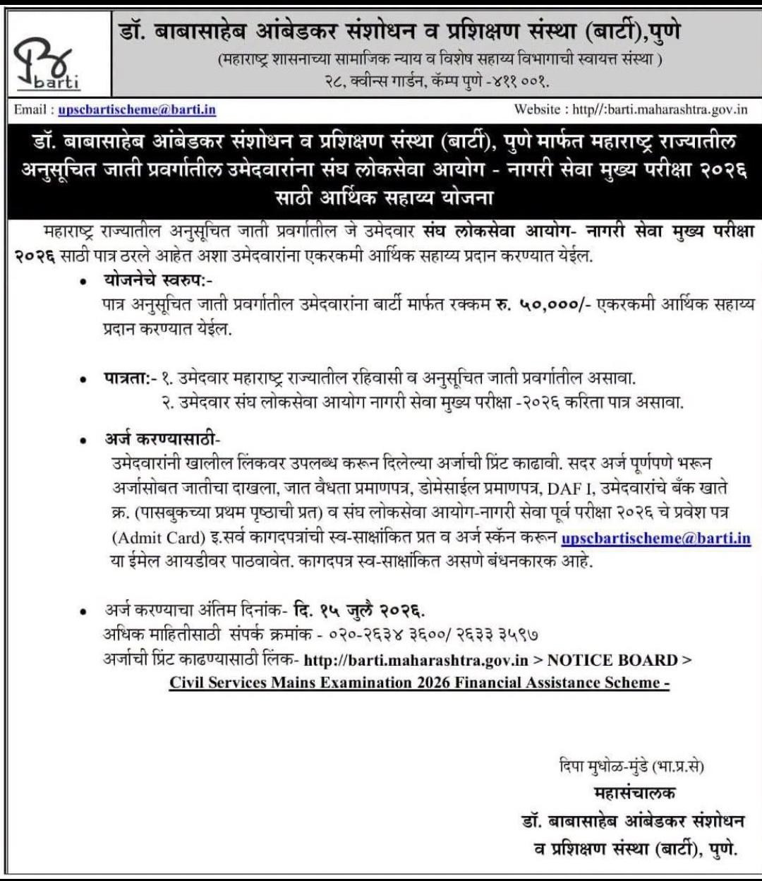 BARTI Pune Bharti 2026