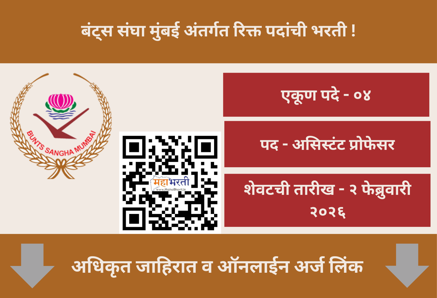 Bunts Sangh Mumbai Recruitment 2026