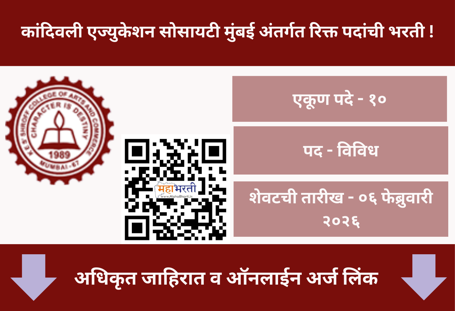 Kandivali Education Society Mumbai Bharti 2026