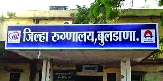 District Hospital Buldhana Bharti Result