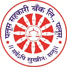 Palus Sahakari Bank Bharti 2026