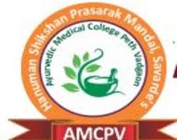 Ayurvedic Medical College Peth Vadgaon Bharti 2026