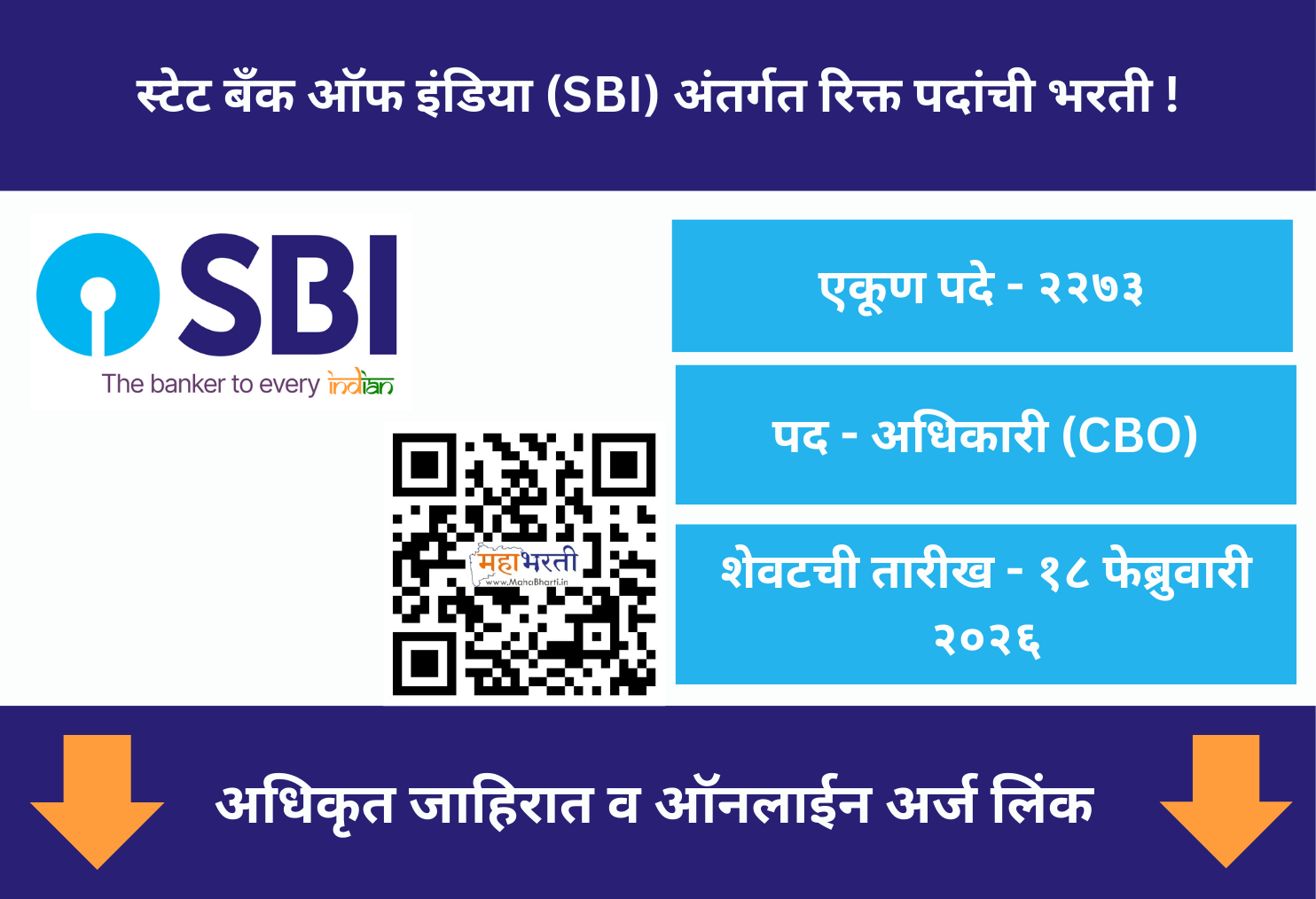 SBI CBO Bharti 2026