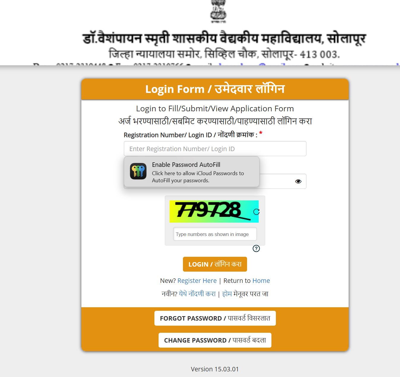GMC Solapur Admit Card Download