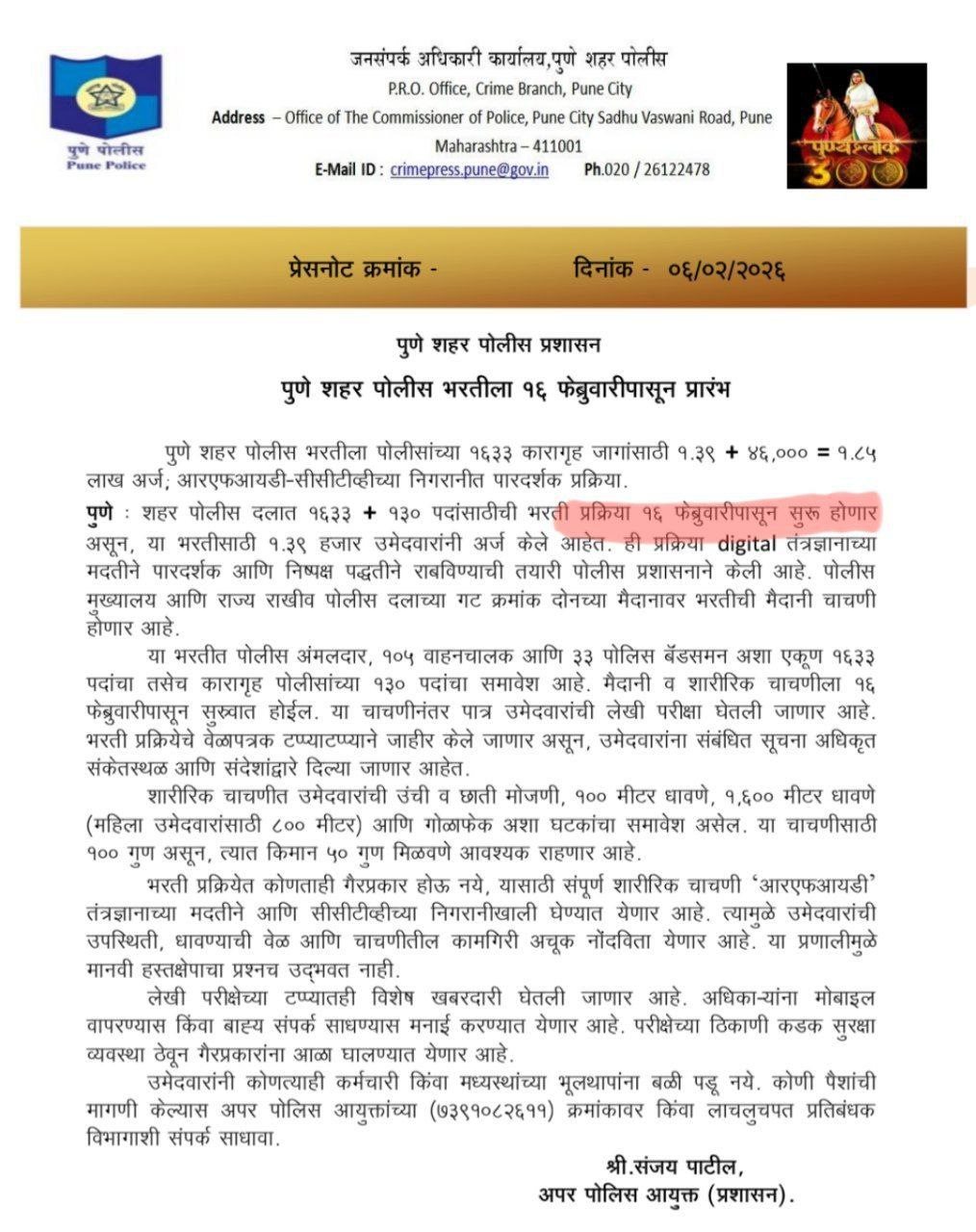 Pune Police Bharti 2026
