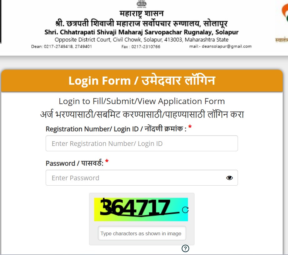 CSMGH Solapur Bharti Admit Card 2026