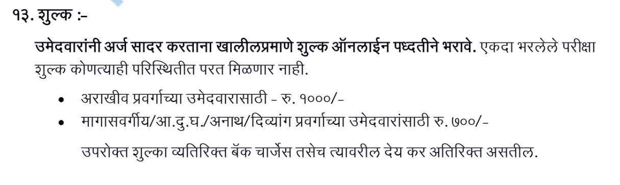 Arogya Vibhag Medical Officer Notification 2026