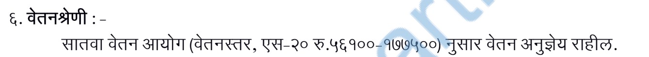 Arogya Vibhag MO Bharti 2026