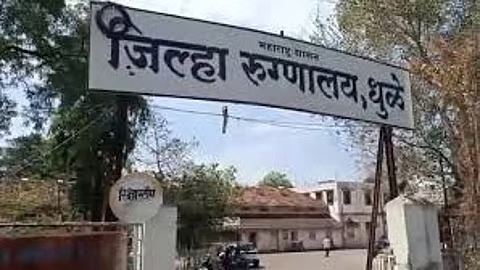 District Hospital Dhule Bharti Result