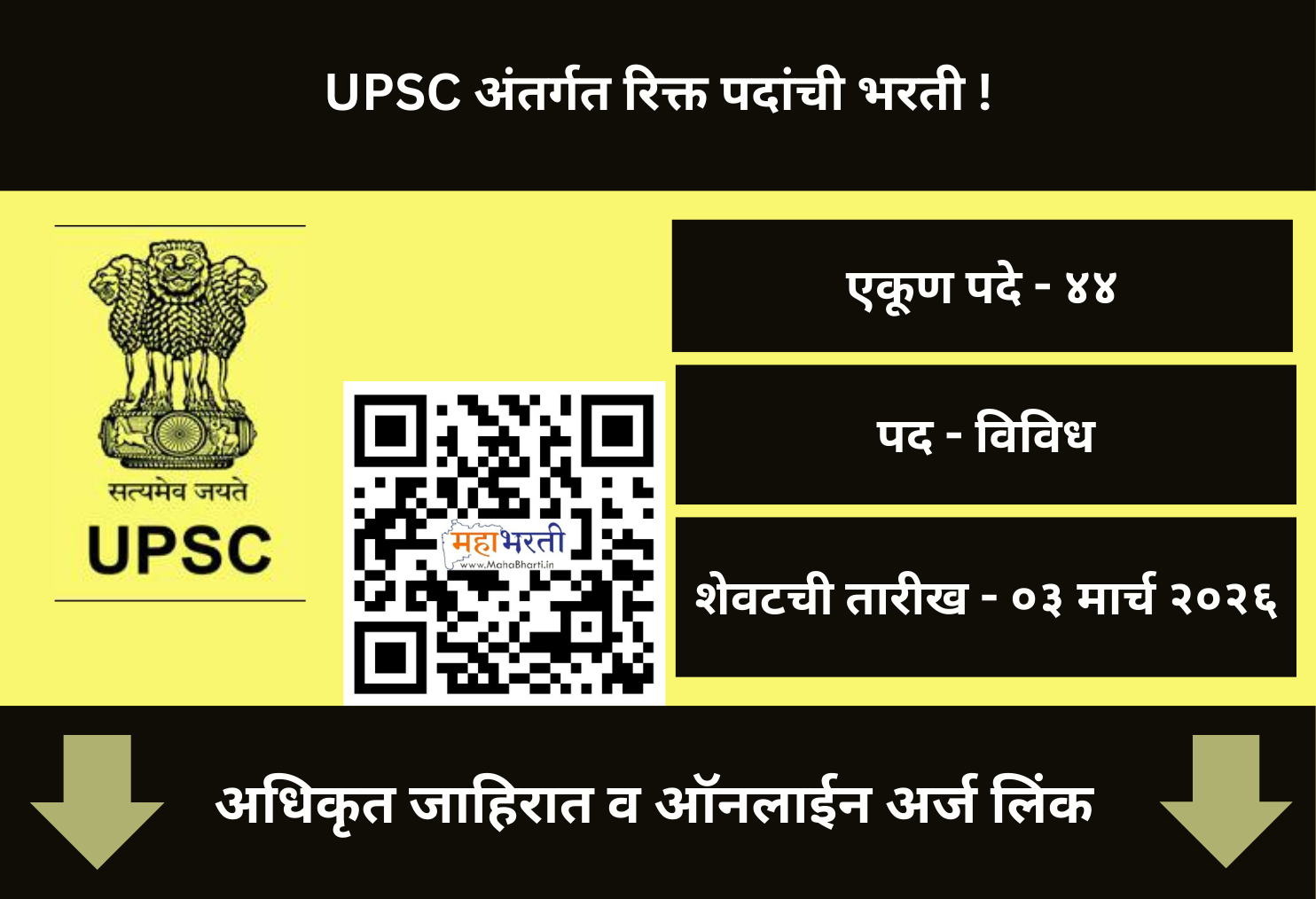 UPSC IES ISS Notification 2026