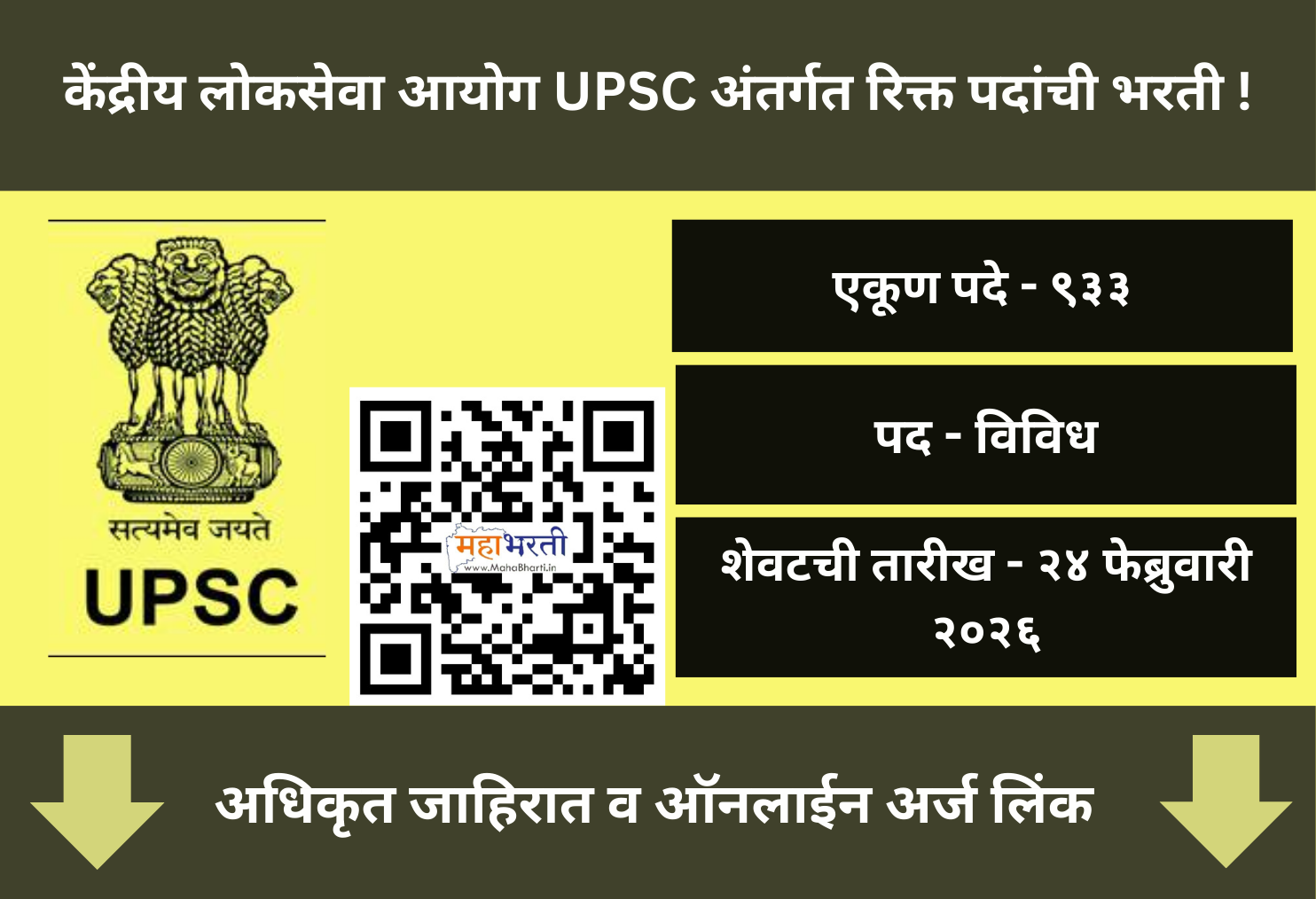 UPSC CSE Prelims Exam 2026