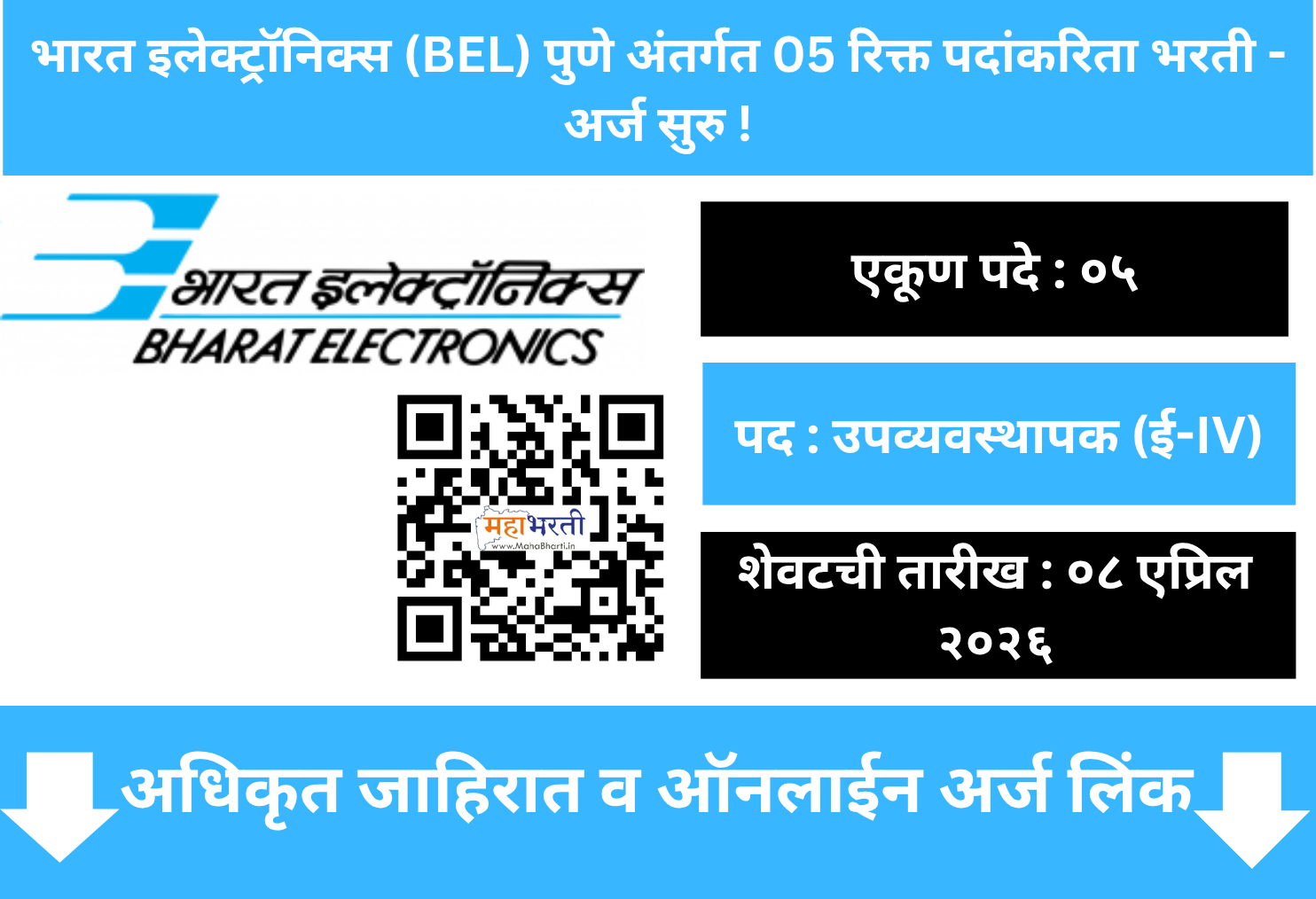 BEL Pune Bharti 2026
